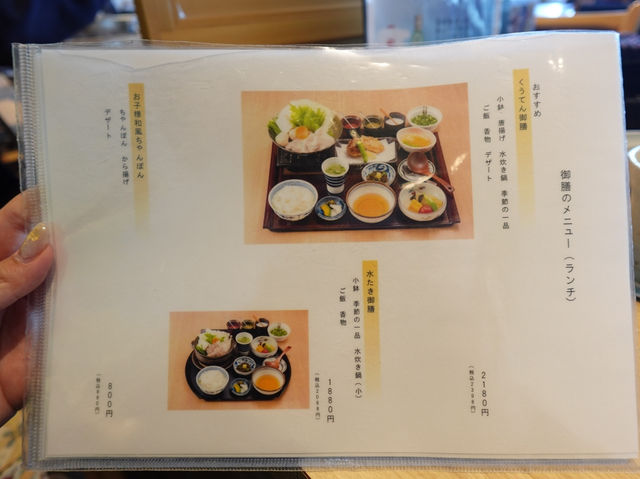 福岡美食推介🍜博多雞肉水炊鍋