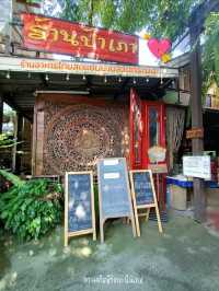 ร้านอาหารไทยสุดแซ่บย่านลาดกระบัง "ร้านป้าเภา"