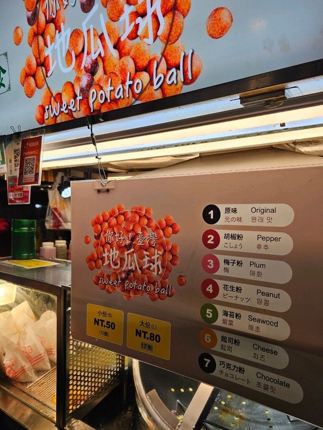 로컬 분위기와 맛을 느낄 수 있는 타이베이 3대 야시장 