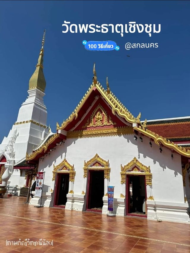 ไหว้องค์พระธาตุเชิงชุม