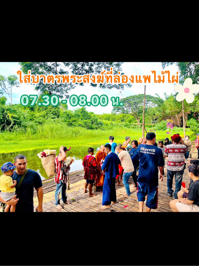 ตลาดโอ๊ะป่อย ใครไปก็ติดใจ