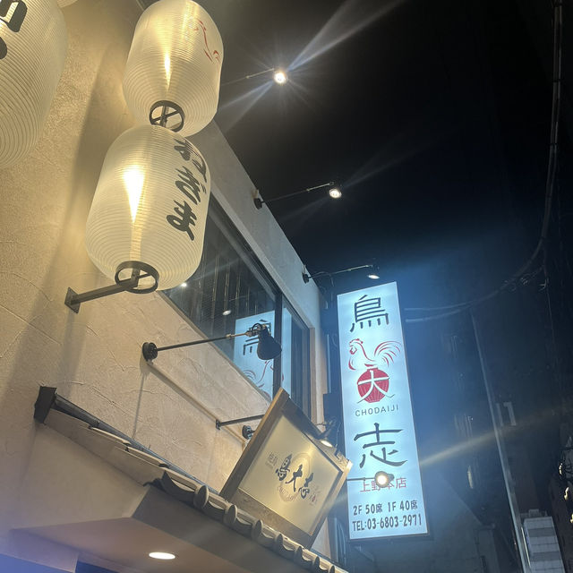 【東京🗼】上野御徒町にオーブしたばかりの映え酒場！