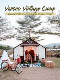 ไปนอนเต็นท์สุดชิค ท่ามกลางขุนเขาและดอกไม้⛺️🌸