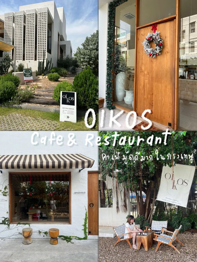 Oikos Cafe & Restaurant 🥨 คาเฟ่มู้ดดีฝั่งธน