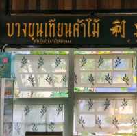 ร้านคาเฟ่เล็กๆ บรรยากาศดี ย่านบางขุนเทียน