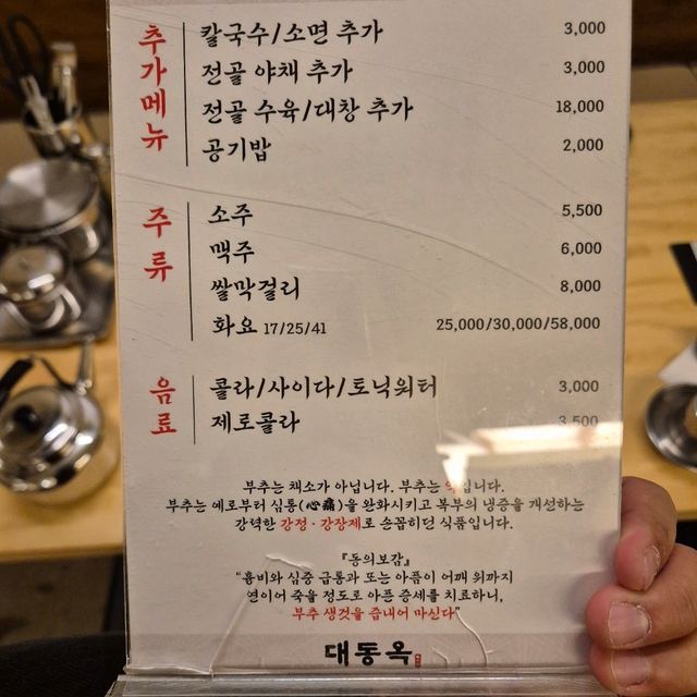 🥩 힙지로에서 따뜻한 감성한끼,을지로 대동옥🥩