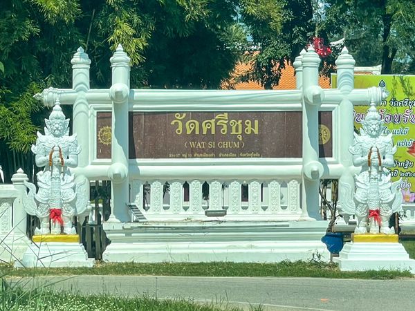 กราบหลวงพ่อเพชร ที่วัดศรีชุม