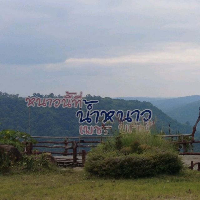 ผาคิงคอง ที่น้ำหนาว