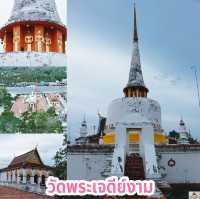 วัดพระเจดีย์งาม