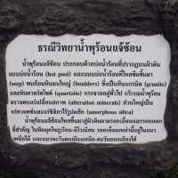 อุทยานแห่งชาติแจ้ซ้อน