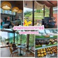 คาเฟ่วิวสวย บรรยากาศดี @ ดอยอินทนนท์ 
