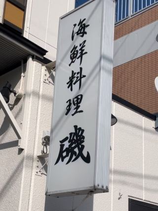 Bizen city  in Okayama prefecture