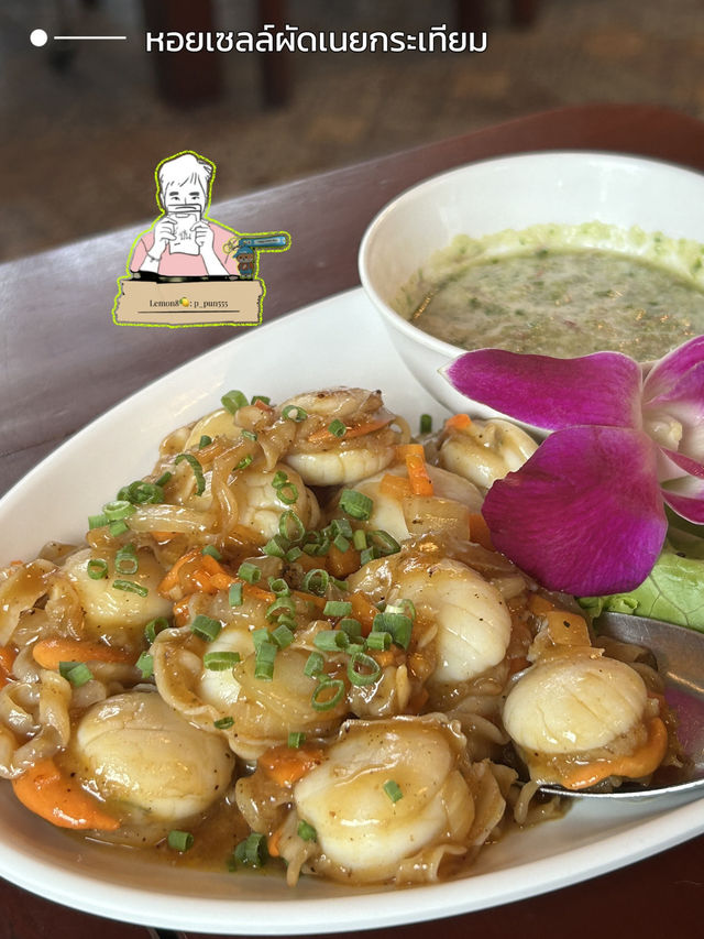 มื้อเด็ดที่ ครัวห้วยทราย หัวหิน 