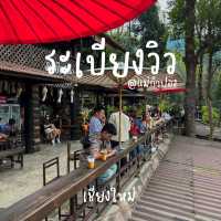 คาเฟ่ระเบียงวิว เชียงใหม่