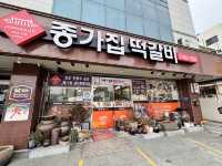 광주 광산구 떡갈비거리 돌솥비빔밥 맛집, 종가집 떡갈비