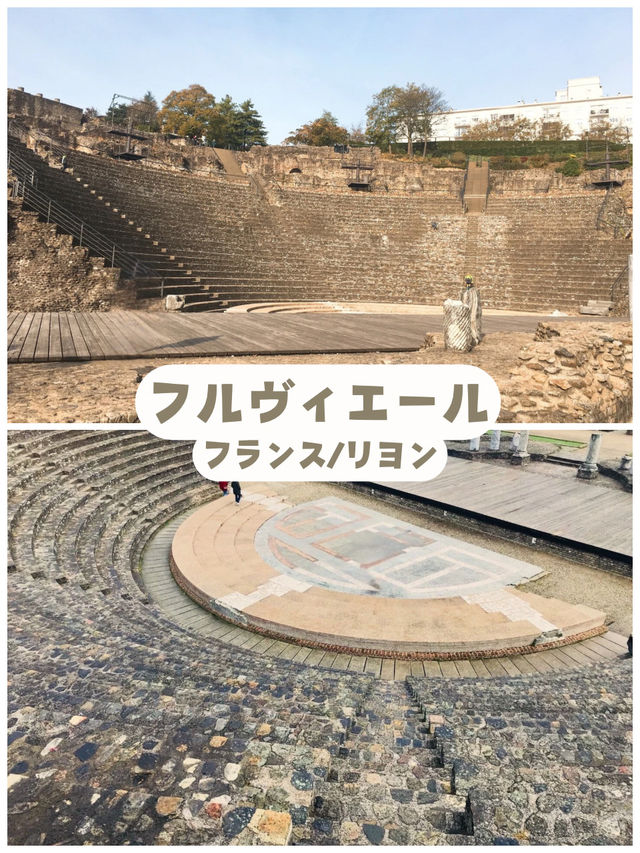 【フランス/リヨン】リヨン市街地！高台に位置する歴史地区＊フルヴィエール＊