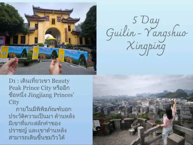 5 Day Guilin - Yangshuo 