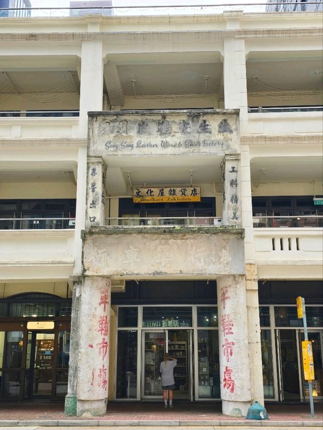 新舊交融的社區活化項目