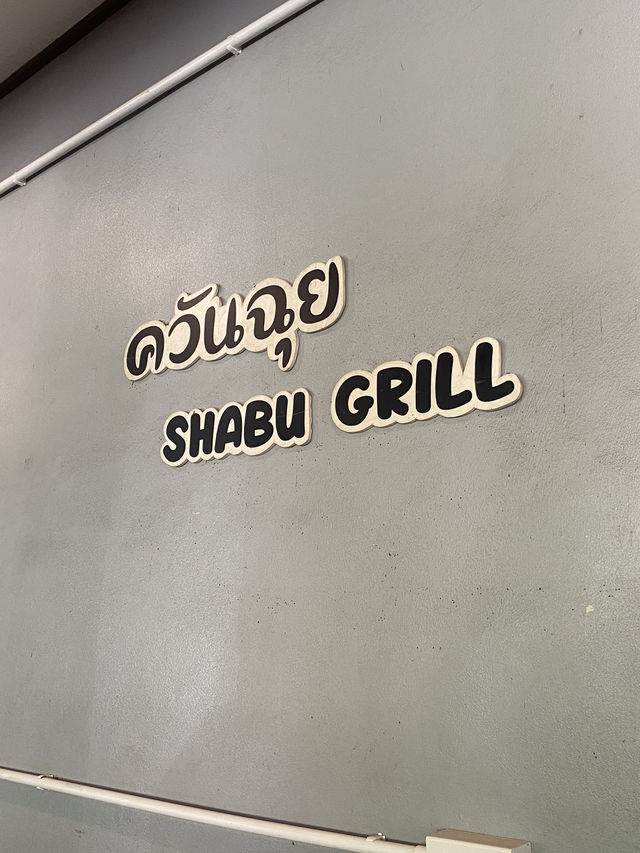 ควัยฉุย ด่านโลดแม่ขรี พัทลุง 