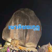อุทยานแห่งชาติเขาคิชฌกูฏ.