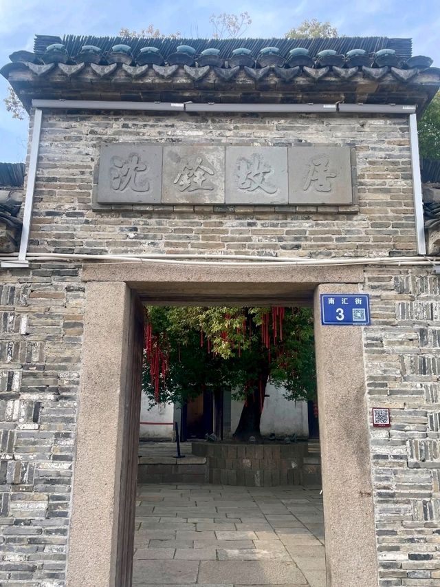 Shen Quan's Former Residence: Celebrating a Master of Flower and Bird Painting