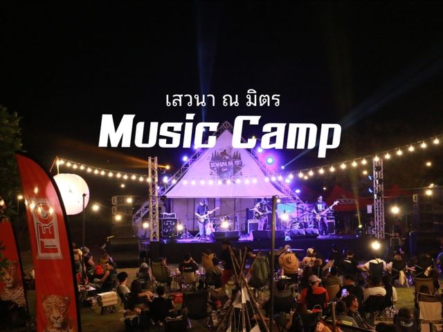 เสวนา ณ มิตร Music Camp 
