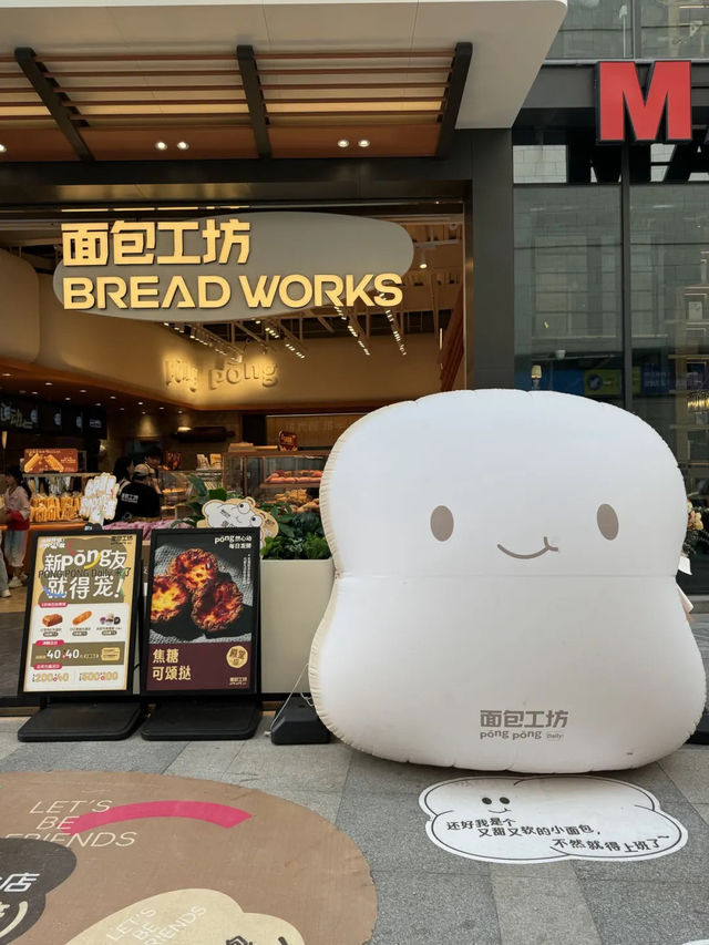 📍 麵包工坊｜超級可愛的昆明的麵包