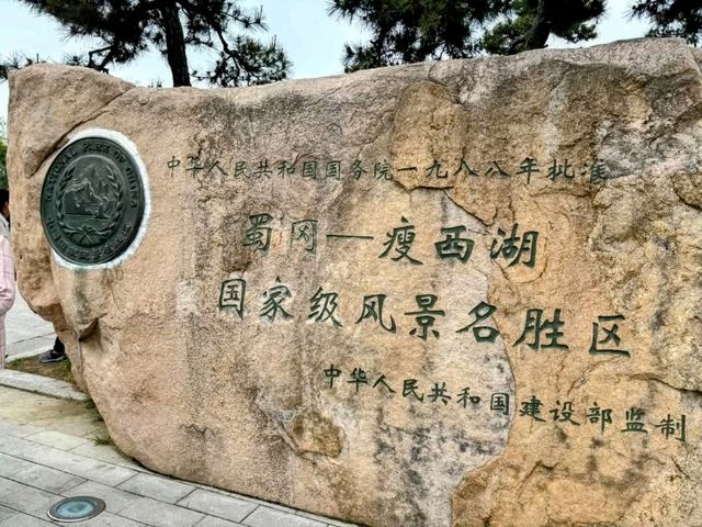 煙花三月下揚州，江南必遊瘦西湖 Slender West Lake