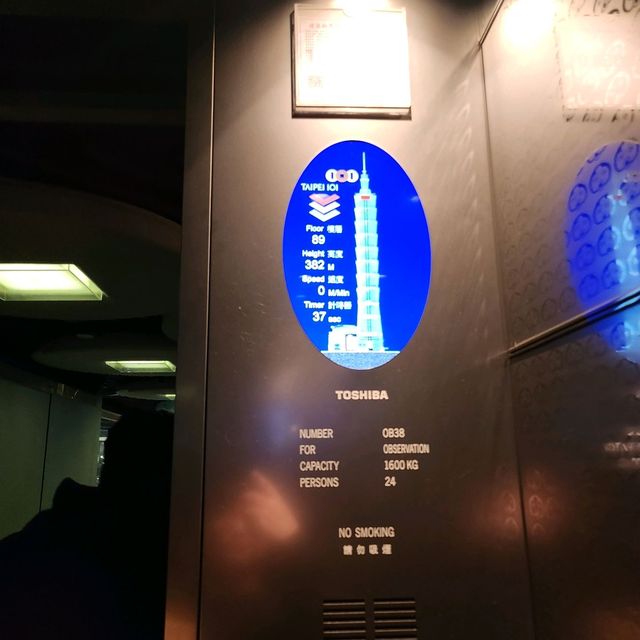 🌃타이베이여행 야경 명소 추천🗼타이베이101 전망대💛
