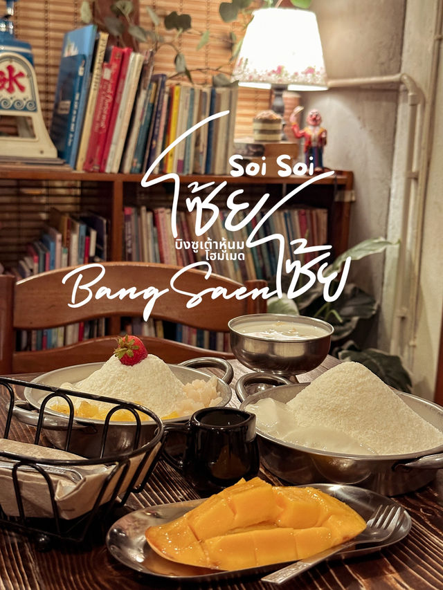 โซ้ย โซ้ย Soi Soi | บางแสน 🍧🍮
