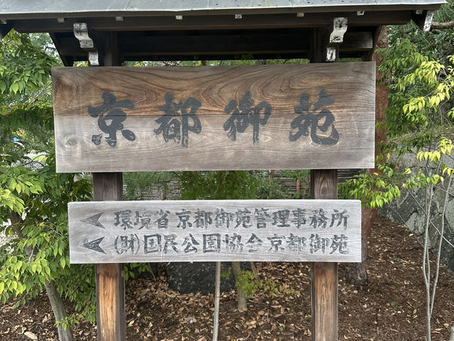 靜謐綠洲：漫遊京都御苑的歷史與自然之美