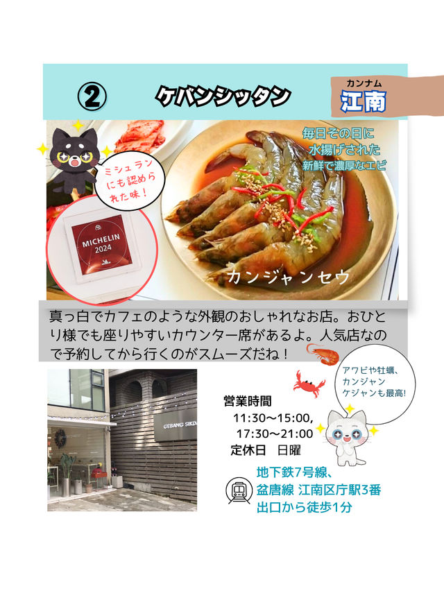 【韓国ソウル】ソウルに行ったら行きたい場所！