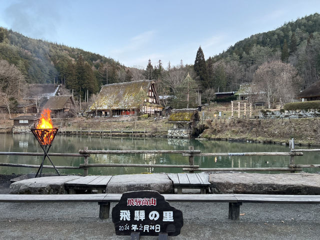 名古屋 飛騨民俗村