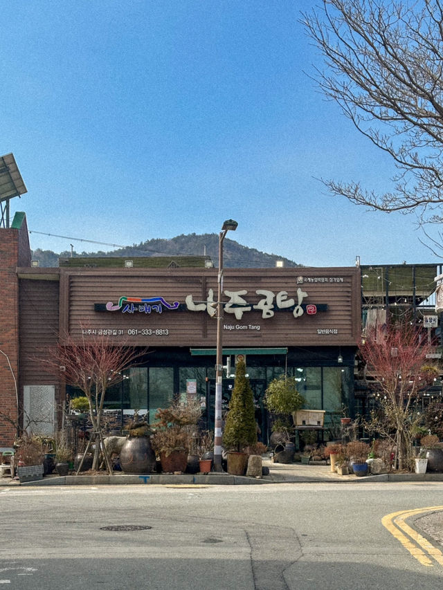 나주 현지인 추천 곰탕 맛집