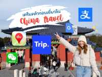 เตรียมตัวก่อนเที่ยวจีน… แอพนี้ต้องมีติดเครื่อง 📲✨