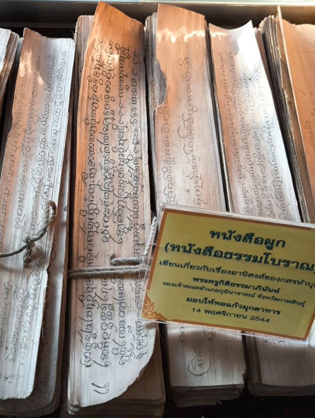 หอแก้วมุกดาหารเฉลิมพระเกียรติกาญจนาภิเษก
