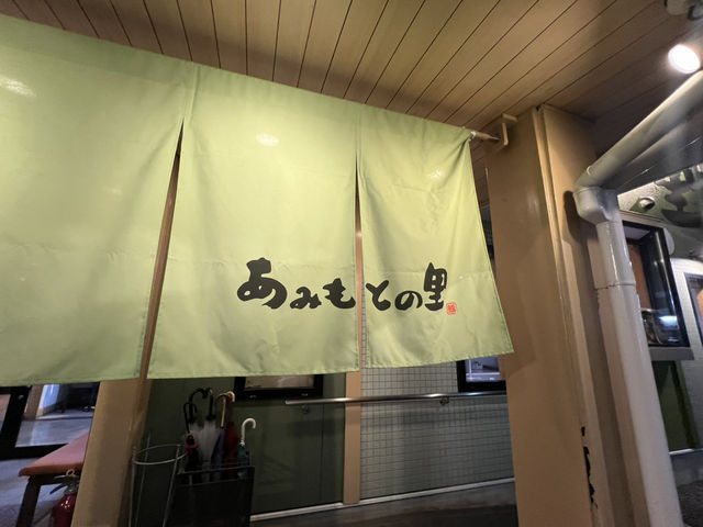 岐阜🇯🇵 あみもとの里 かがしま