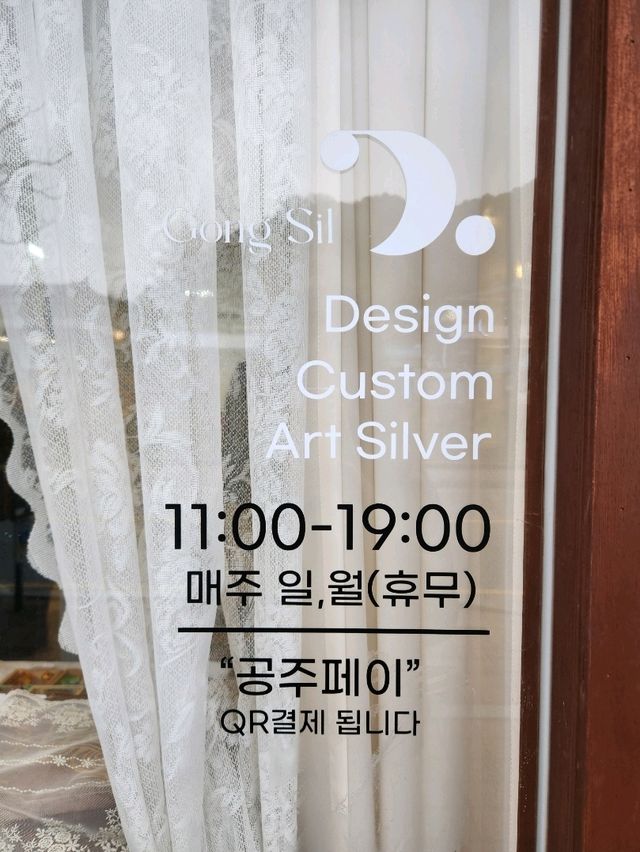 💕공주여행, 빈티지 감성 소품샵 "공실"💕