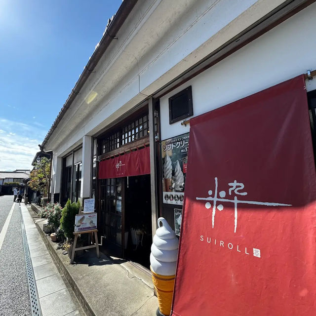 【日田】🇯🇵 豆田ロール粋