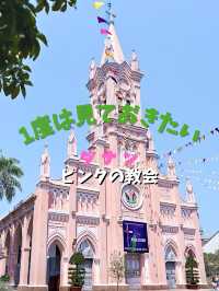 【ダナン】1度は見ておきたいピンクの教会