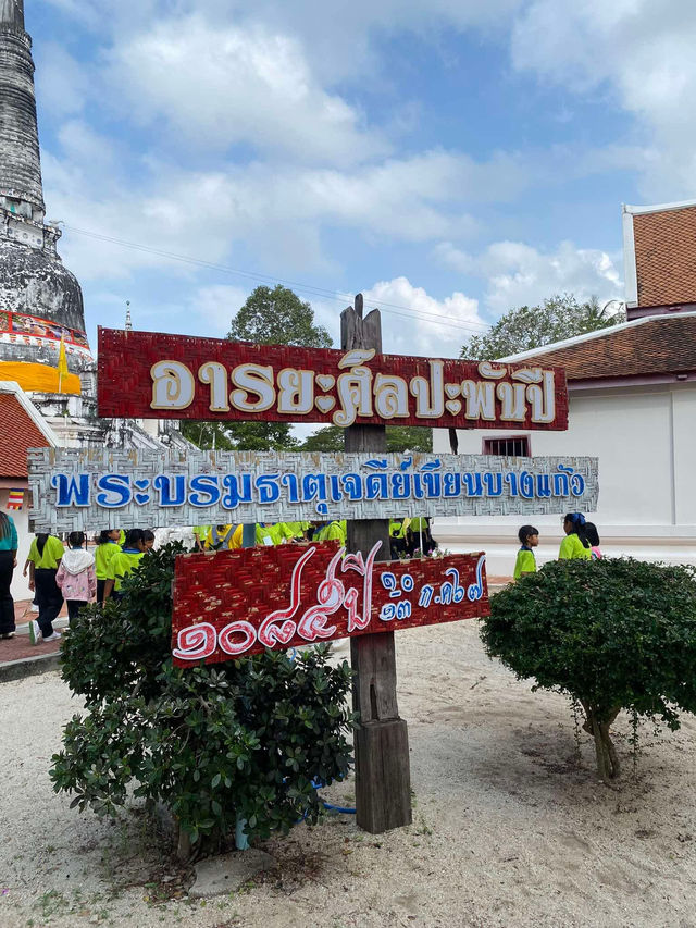 วัดเขียนบางแก้ว
