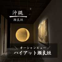 【沖縄】おすすめホテル🌺
