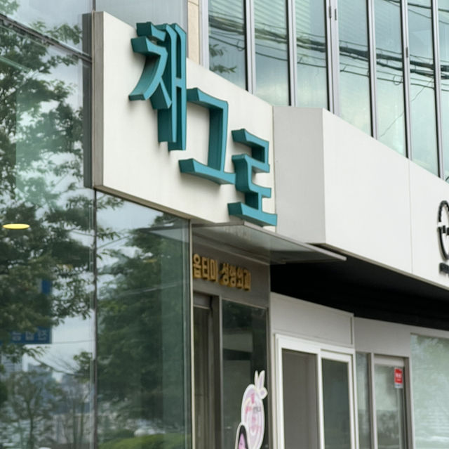 책도 읽고 수다도 가능한 한강뷰 카페📚 채그로