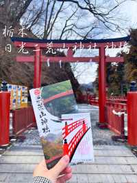世界遺産「日光の社寺」の入り口にある神橋⛩️