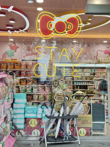 台湾/台北】キティちゃんだらけのセブンイレブン | Trip.com 中正区