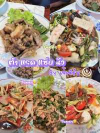 ร้านส้มตำ ใกล้รพ.ยะลา 