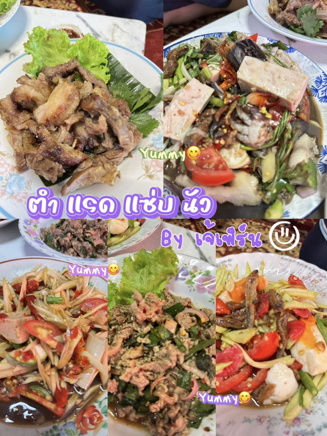 ร้านส้มตำ ใกล้รพ.ยะลา 