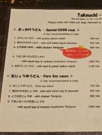 🇯🇵 오사카 우동 맛집 타케우치 우동