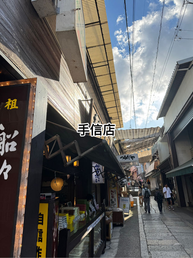 : 「港女征服金刀比羅宮！785級天梯爬上去你可以實現願望+神馬禁摸令 附商店街停車費回贈秘技🇯🇵」**    ---