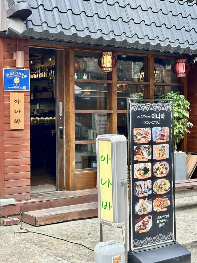 🍶 잠실새내역 이자카야 아나바